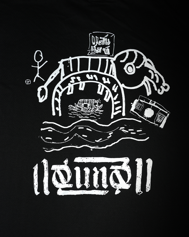 AC Saen Saep “Doodle” tee Black v1