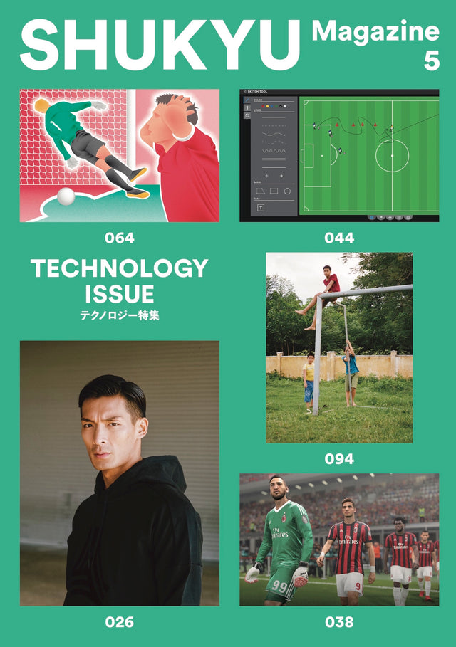 SHUKYU Magazine TECHNOLOGY ISSUE